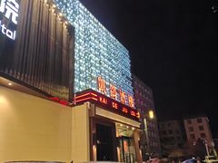 -凯鸽酒楼(大同振兴街店)