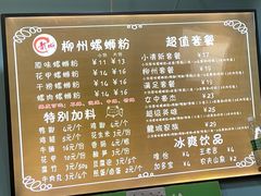 -龍城柳州螺蛳粉(群星路店)