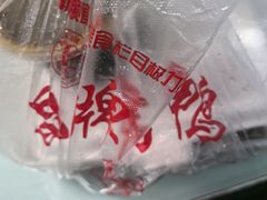 -晶牌烤鸭(延吉东路557弄小区店)