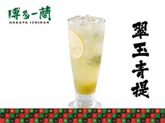 翠玉青提-博多一蘭·乌冬·定食·烧串(徐家汇店)