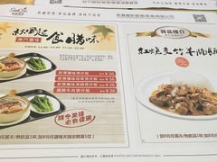 菜单-新世界餐厅(万达店)