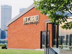 门面-浦江二号·独栋江景餐厅(滨江大道店)