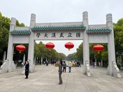 -武汉大学-樱园