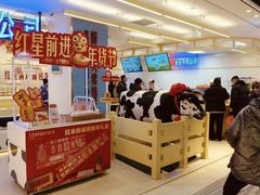 -红星前进面包牛奶公司(君太店)