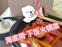 -海底捞火锅(长宁路龙之梦店)