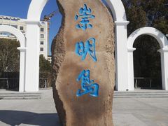-瀛洲公园
