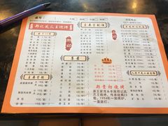 菜单-郑贵初烧烤·烤凤爪的发明者(王家湾店)