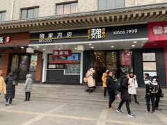 门面-魏家凉皮(博水商务大厦店)