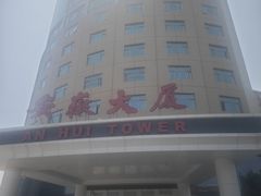 -安徽大厦中餐厅