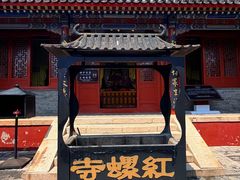 -红螺寺