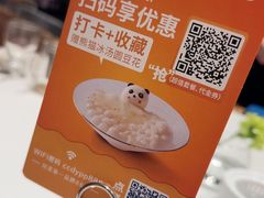 -眉州东坡(北苑华贸店)