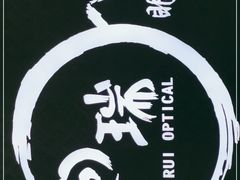 -回瑞眼镜·蔡司·依视路官方授权店(广益路万达店)