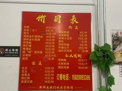 菜单-陈记生蚝烧烤炒菜火锅