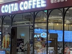 门面-COSTA COFFEE(上海虹口公园店)