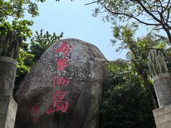 -海南分界洲岛旅游区