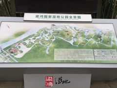 -梁鸿国家湿地公园