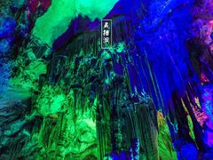 -灵栖洞天