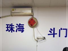 -翠景湾脆鱼轩·中山脆肉鲩(井岸17年老店)