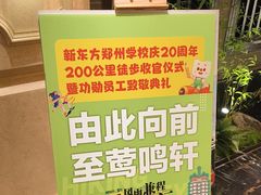 -豫满楼(郑东新区店)
