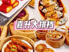 -嘉升大排档(番禺总店)