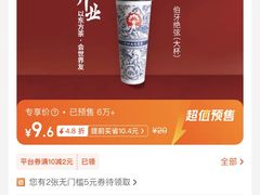 -霸王茶姬(正佳广场店)