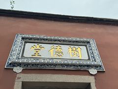 -三坊七巷历史文化街区