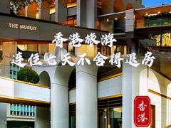 -尼依格罗香港美利酒店