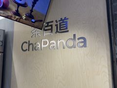 -茶百道(马家巷店)