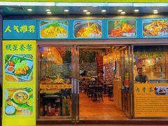 门面-马来西亚肉骨茶汤·招牌螃蟹·烧鸡·呷喱吧吧(海上世界店)