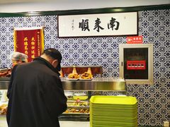 -南来顺饭庄·清真(南菜园店)
