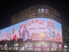-杭州湖滨银泰in77
