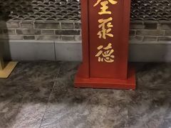 -北京全聚德(西客站店)