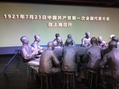 -中共一大纪念馆