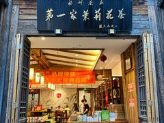 -三坊七巷历史文化街区