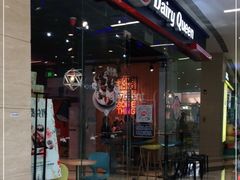 门面-DQ·蛋糕·冰淇淋(万象汇店)