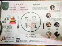 -胡桃里音乐酒馆(白云五号T5 MALL店)