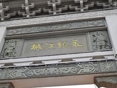 -绳金塔