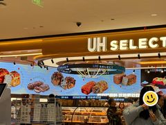 -UH祐禾(上海荟聚店)