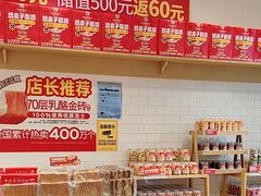 -味多美蛋糕(西安门店)