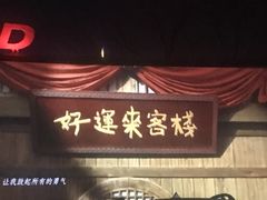 -枫花园汽车电影院(朝阳公园店)