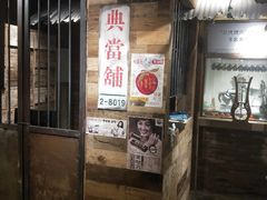 门面-三代烤肉(保利广场店)
