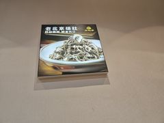 -恭敬李·烤鸭(天坛北门店)