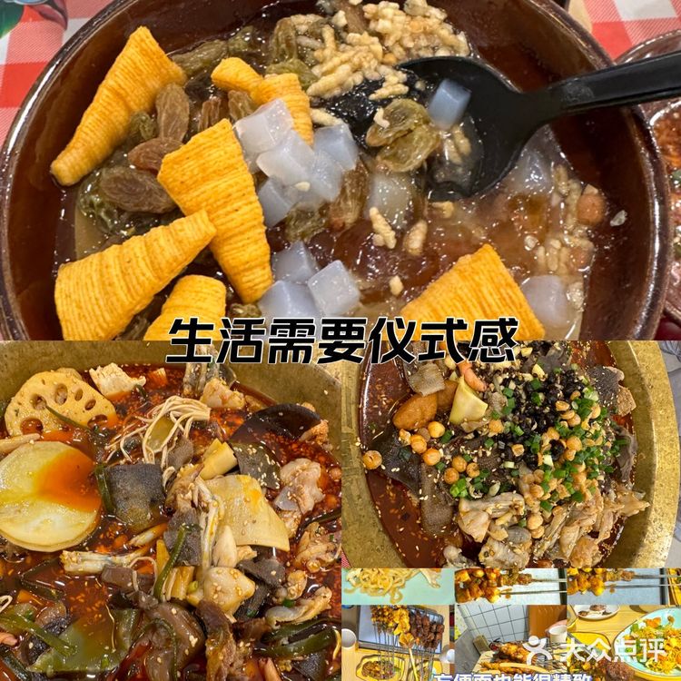 甜蜜的冰粉，辣中求凉！舌尖上的美味！