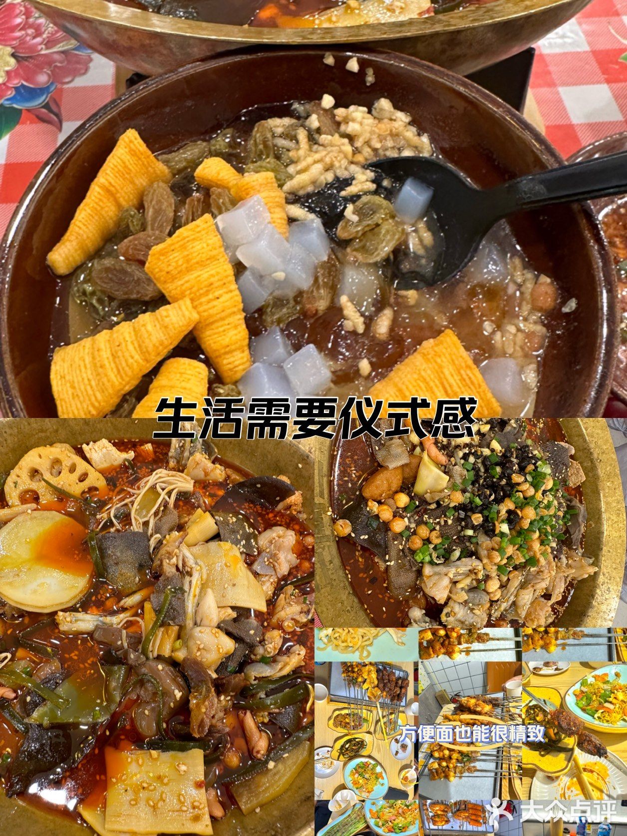 甜蜜的冰粉，辣中求凉！舌尖上的美味！