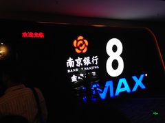 -万达影城(武进万达广场IMAX店)
