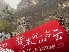 -云台山风景名胜区