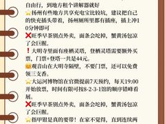 -打酱油·非遗淮扬菜(瘦西湖梅岭店)