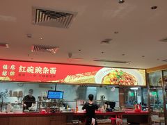 -遇见小面(深圳中心书城店)