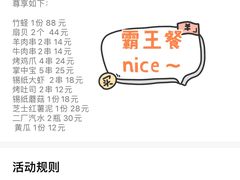 -老虎滩大连海鲜烧烤(建邺云锦路总店)