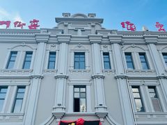 -中华巴洛克风情街